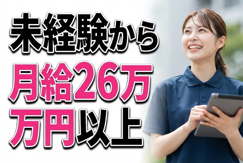 日の出医療福祉グループの求人・転職情報