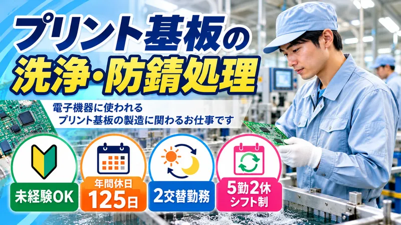 株式会社PNFのアルバイト・バイト求人情報