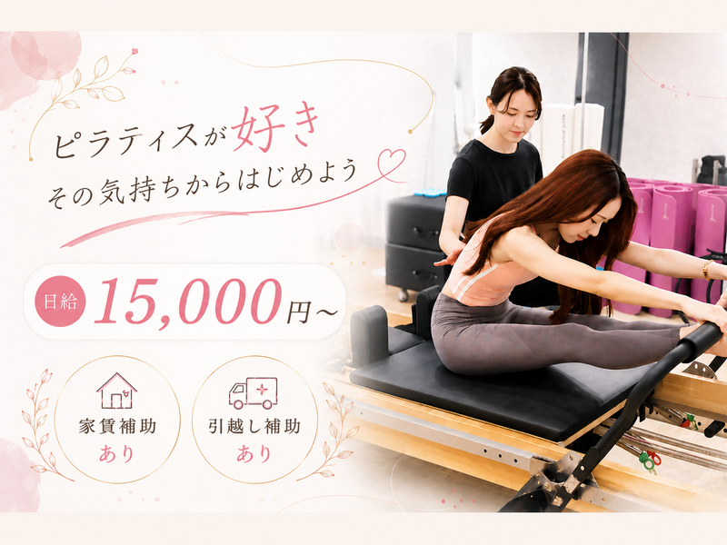 合同会社GOODLIFEの求人・転職情報