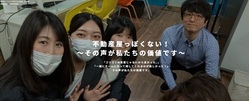株式会社ラグランジュポイントの求人・転職情報