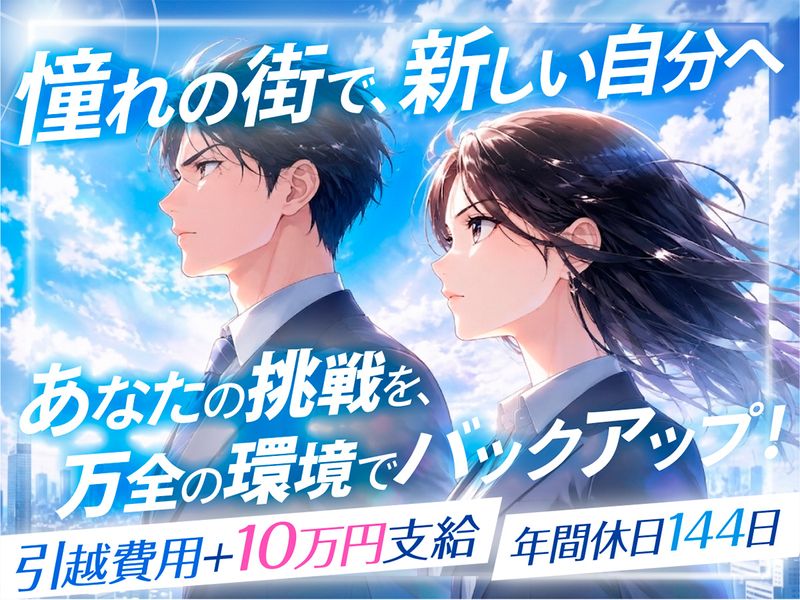 セコム株式会社の求人・転職情報