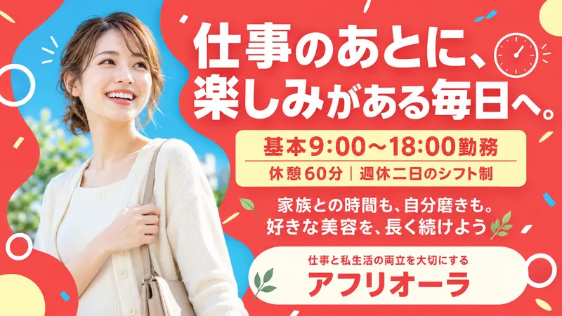 有限会社ａｈｓｉの求人・転職情報
