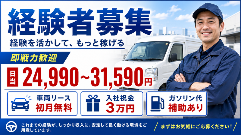 株式会社ＱＳＢの求人・転職情報