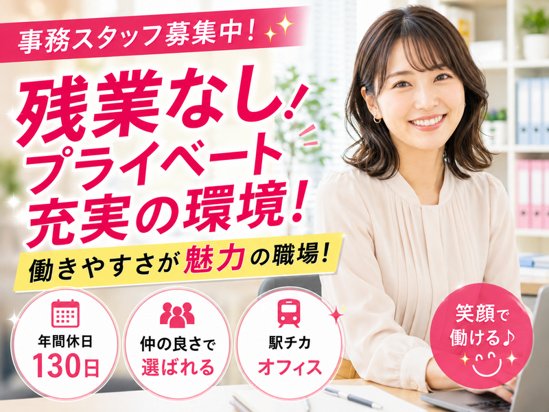 株式会社　渋谷不動産エージェントの求人・転職情報