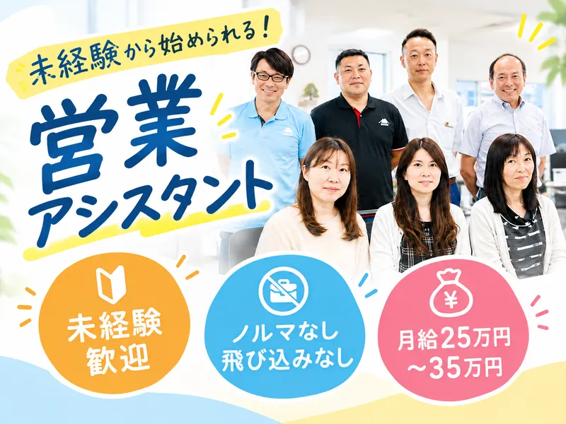 株式会社オダワラの求人・転職情報