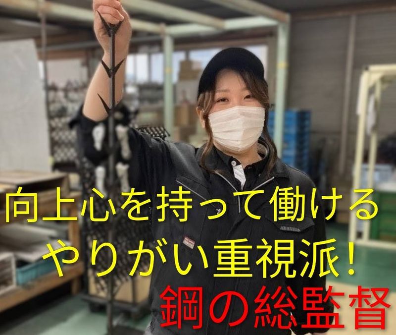 藤間精練株式会社の求人・転職情報