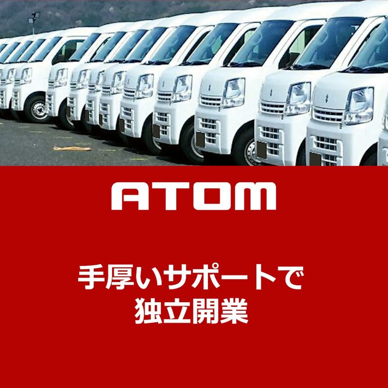 株式会社ATOMの求人・転職情報