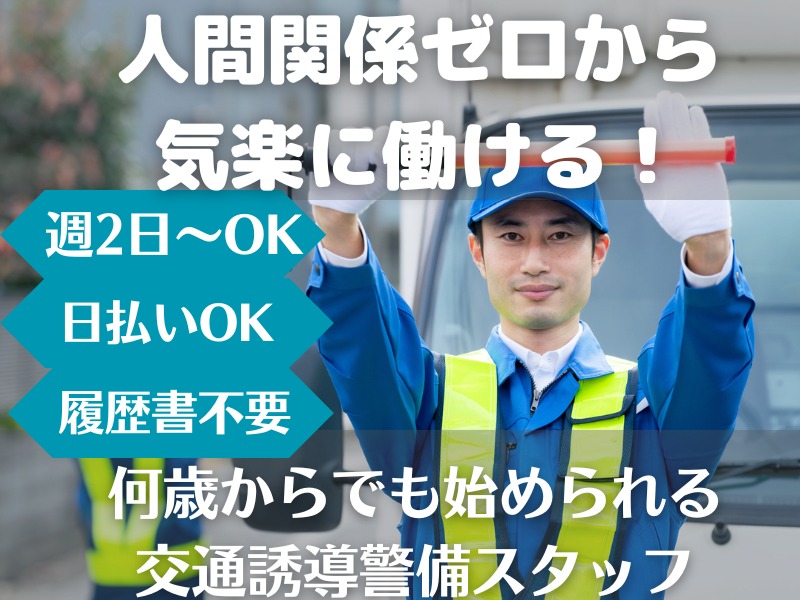 株式会社アースサービスのアルバイト・バイト求人情報-20