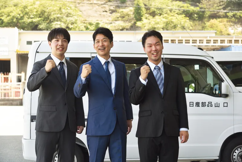 日産部品山口販売(株)の求人・転職情報