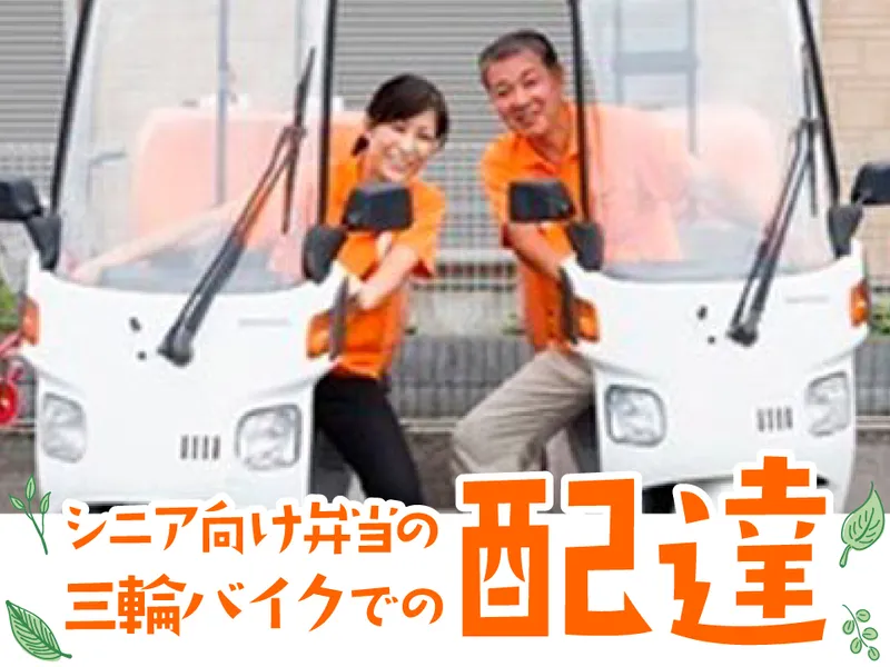 ライフデリ　高槻店