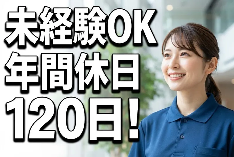 日の出医療福祉グループの求人・転職情報