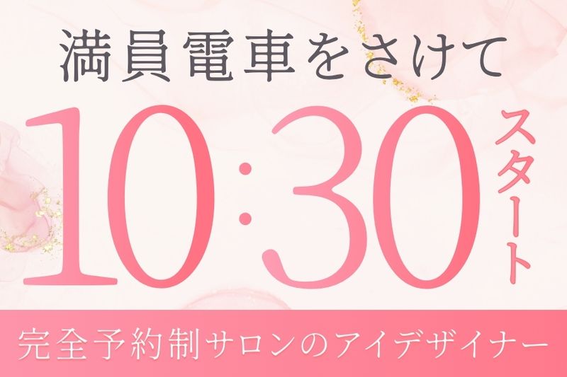 ピアス株式会社の求人・転職情報