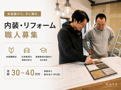 愛知県 北名古屋市の多能工職人の求人 | Indeed (インディード)