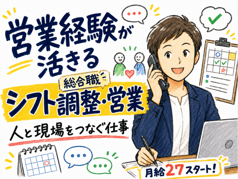 ＳＦＹ警備保障株式会社の求人・転職情報