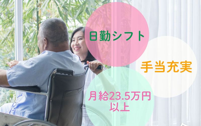 株式会社　ニチイ学館の求人・転職情報