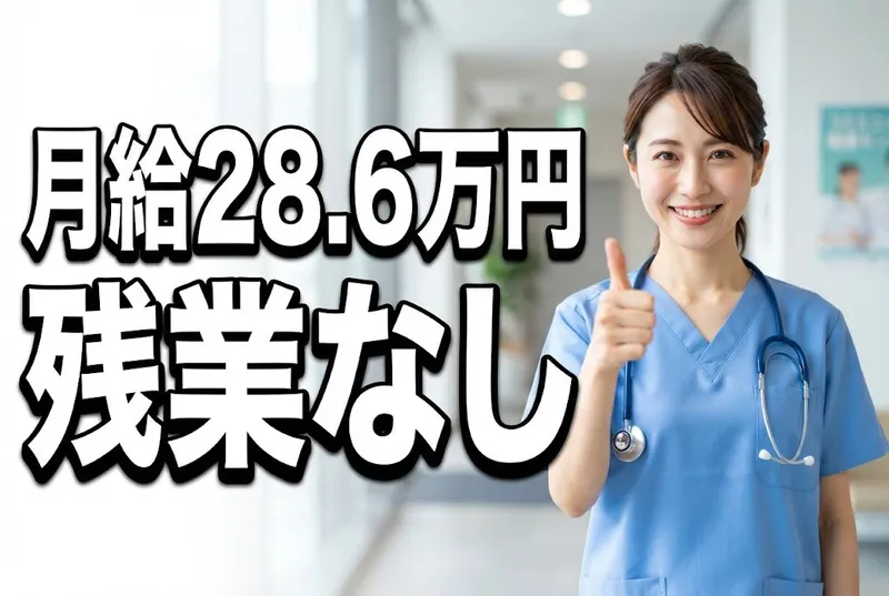 社会福祉法人グランはりまの求人・転職情報