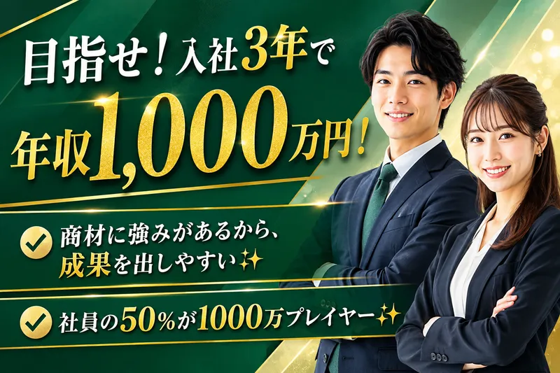 株式会社日成アドバンスの求人・転職情報