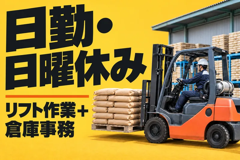 株式会社 暁興産の求人・転職情報