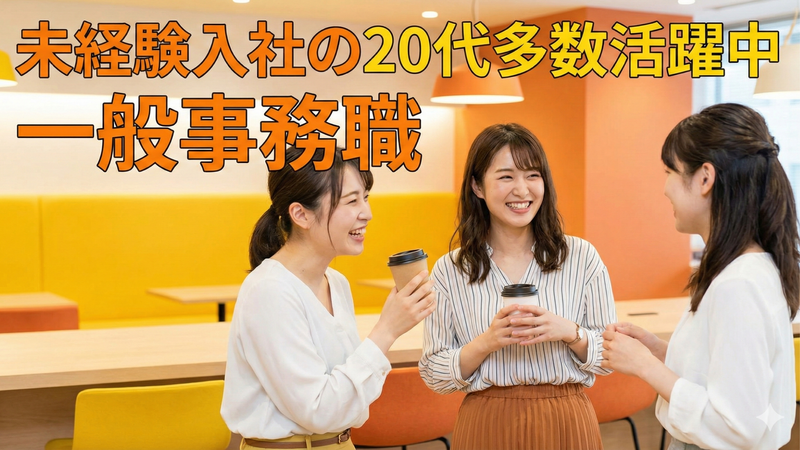 アデコ株式会社の求人・転職情報