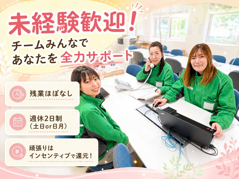 生活協同組合コープさっぽろの求人・転職情報