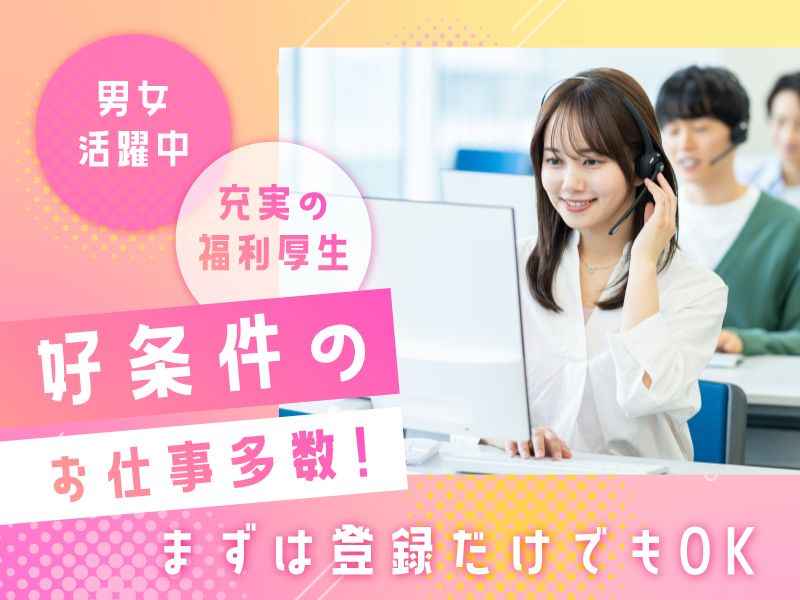 ヒューマンリソシア株式会社 HR千葉支店