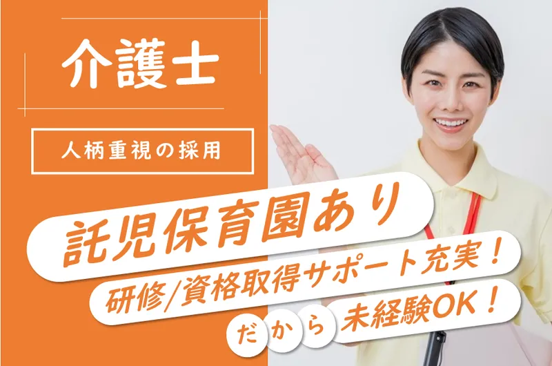 株式会社リビングプラットフォームケアのアルバイト・バイト求人情報