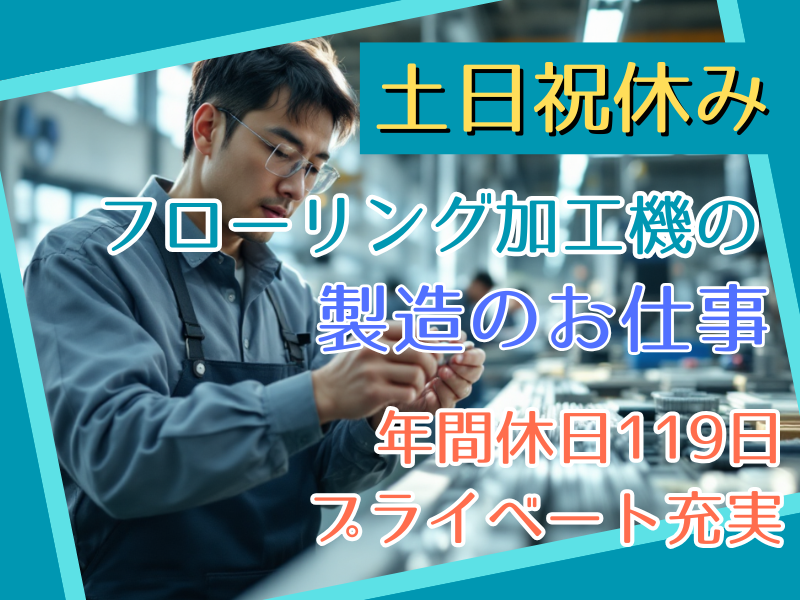 株式会社ヤスダコーポレーションの求人・転職情報