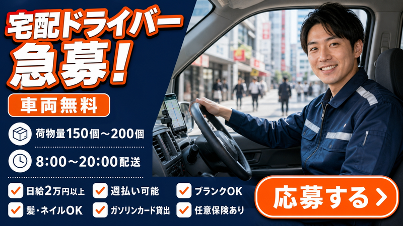 株式会社いろどりポスティングの求人・転職情報