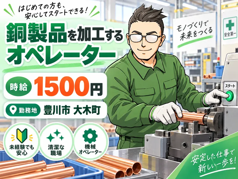 株式会社アスタリスクのアルバイト・バイト求人情報