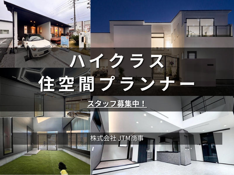 株式会社ＪＴＭ商事の求人・転職情報