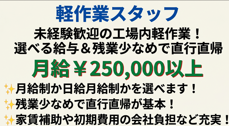 株式会社颯エンタープライズの求人・転職情報