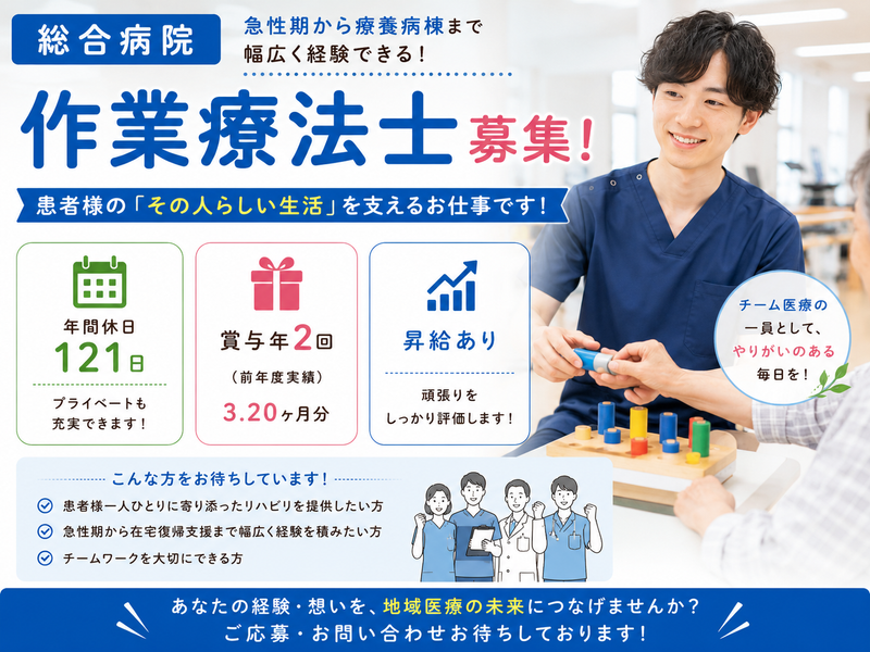 社会医療法人財団の求人・転職情報