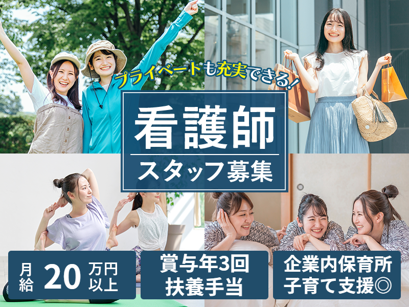 社会福祉法人長生会の求人・転職情報