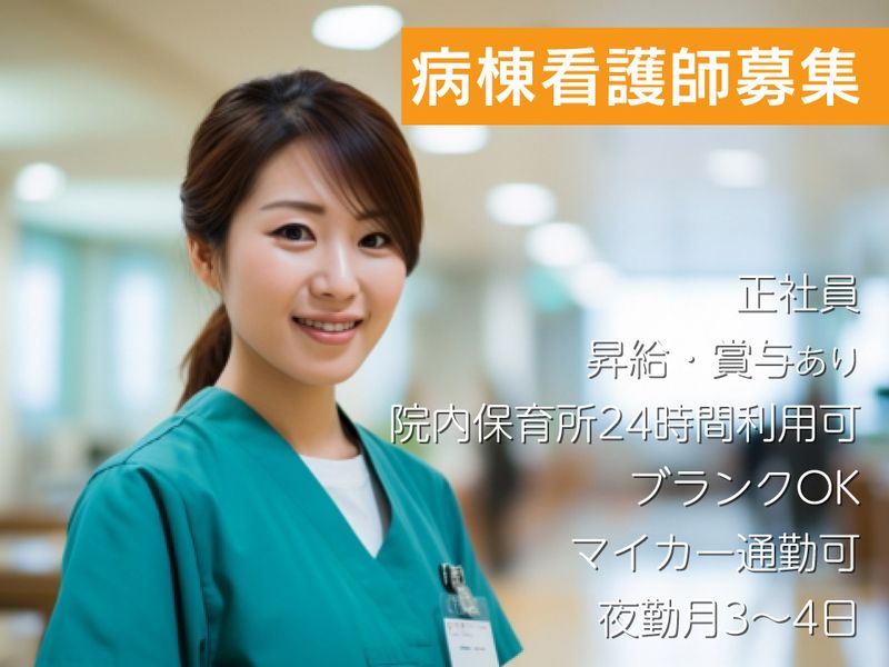 医療法人社団朋優会の求人・転職情報