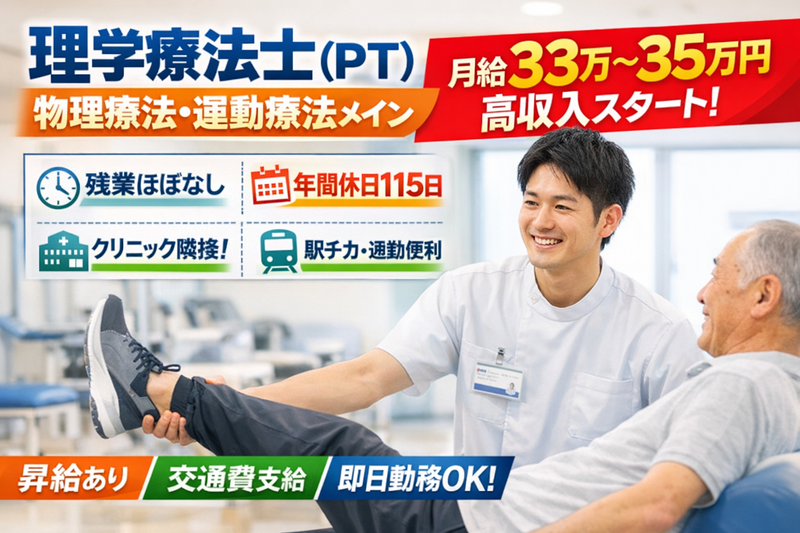 医療法人光誠会の求人・転職情報