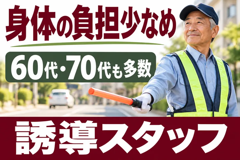 株式会社フェニックスのアルバイト・バイト求人情報-11