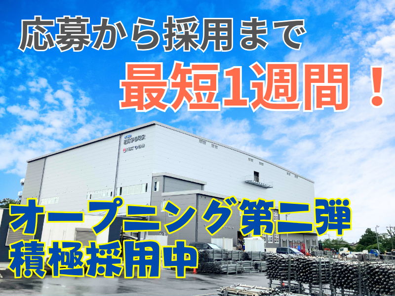 株式会社ギオンの求人・転職情報
