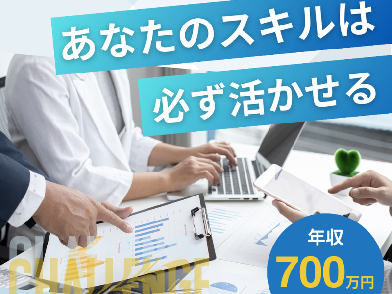 令和電業株式会社の求人・転職情報