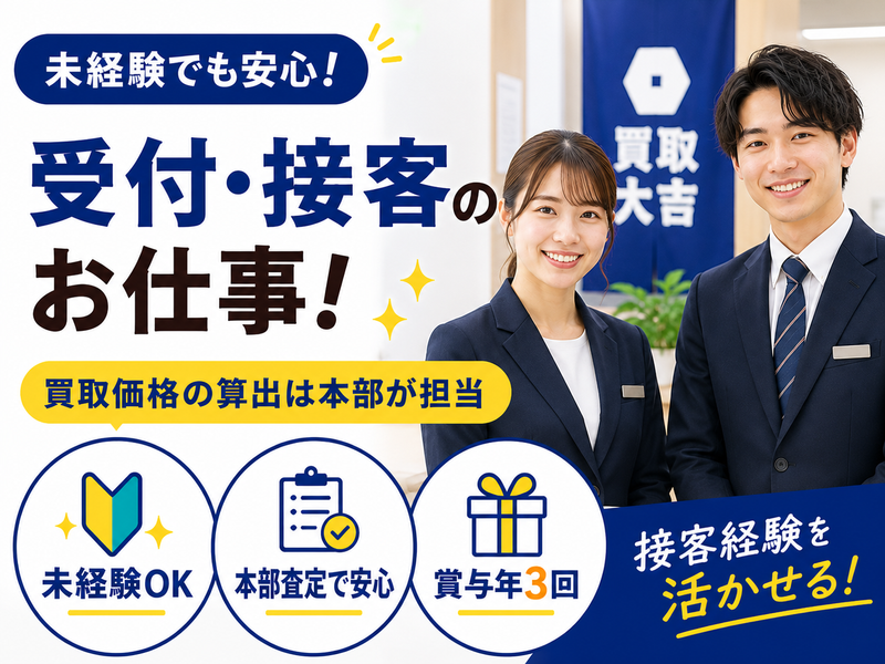 株式会社秋山住研の求人・転職情報