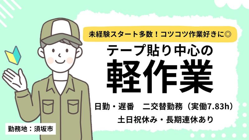 株式会社PNFのアルバイト・バイト求人情報-43