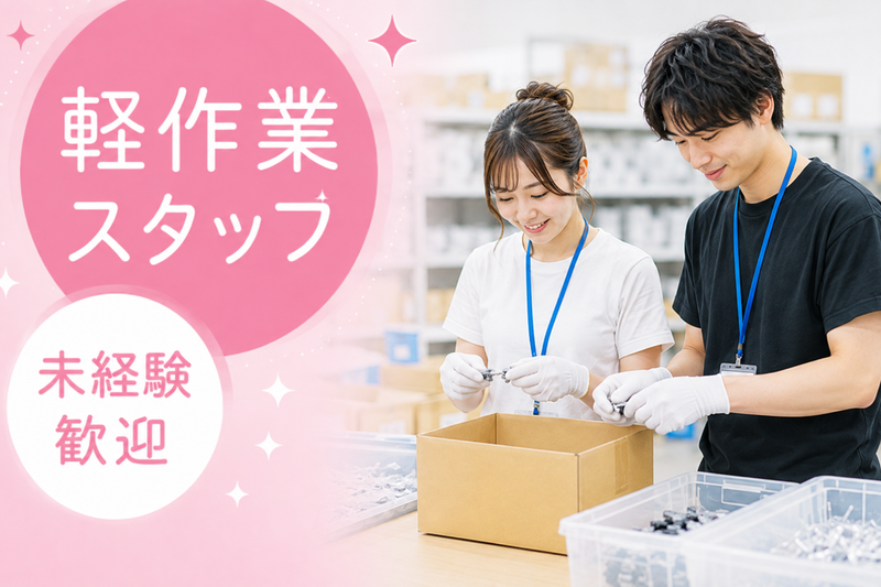 Mstyle株式会社の求人・転職情報