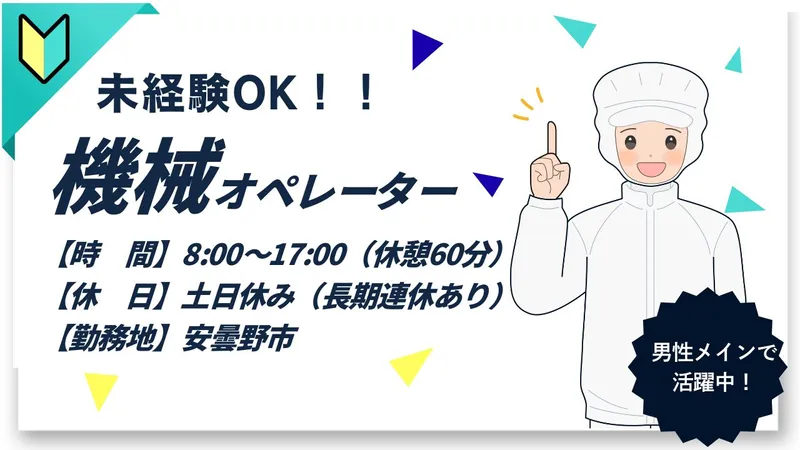 株式会社PNFのアルバイト・バイト求人情報