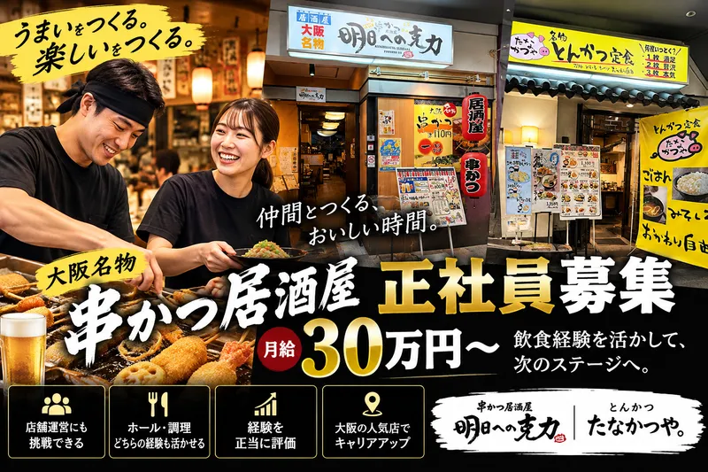 株式会社ビーラインワークの求人・転職情報