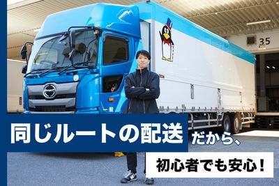 佐賀県のルート配送の求人 | Indeed (インディード)