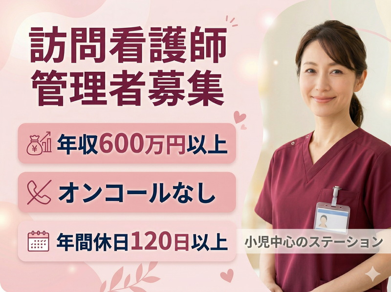 株式会社ノヴァメディカルサービスの求人・転職情報