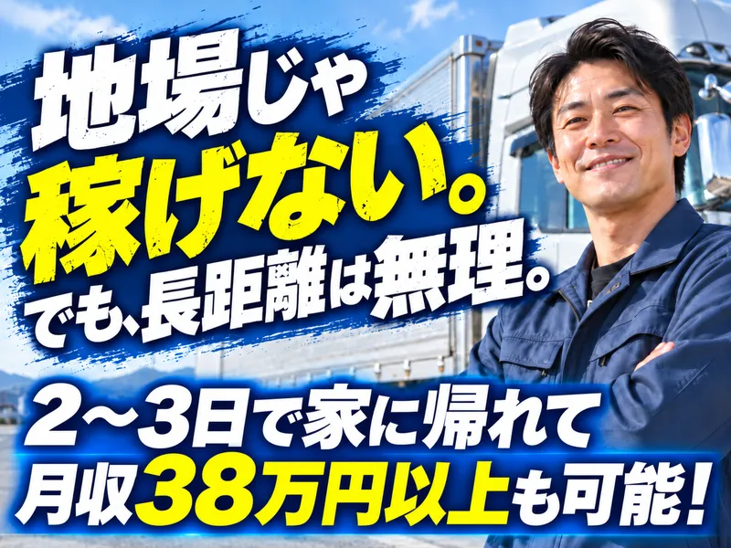 株式会社崎戸運送のアルバイト・バイト求人情報