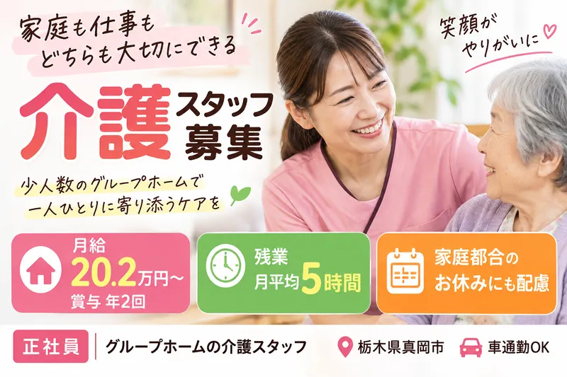 株式会社フレンドの求人・転職情報