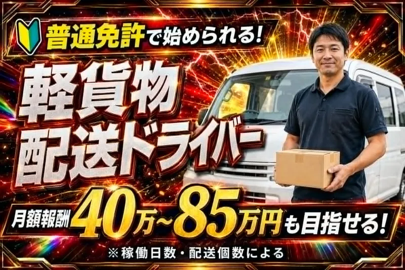 株式会社ワールドアライブの求人・転職情報