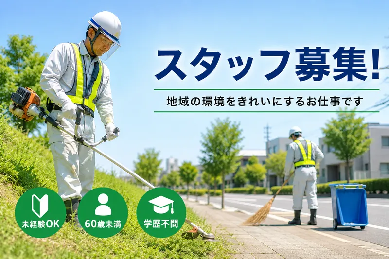 (株)エース・ワークの求人・転職情報