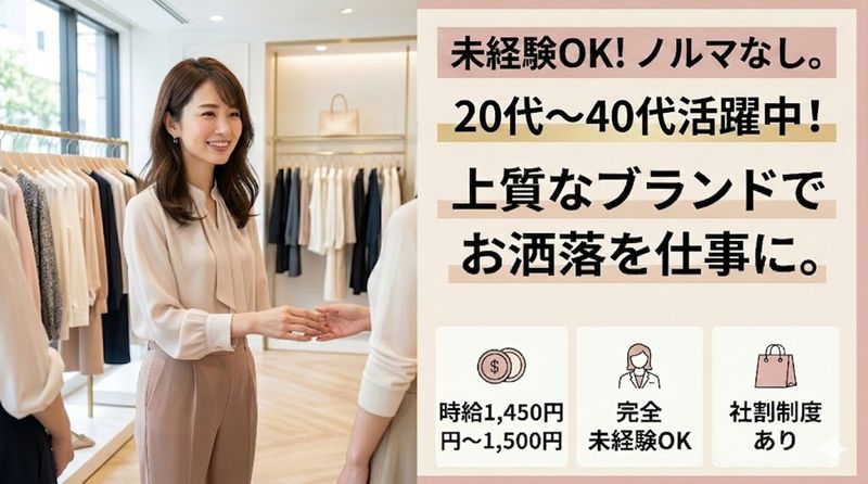 株式会社ランコントルのアルバイト・バイト求人情報-42